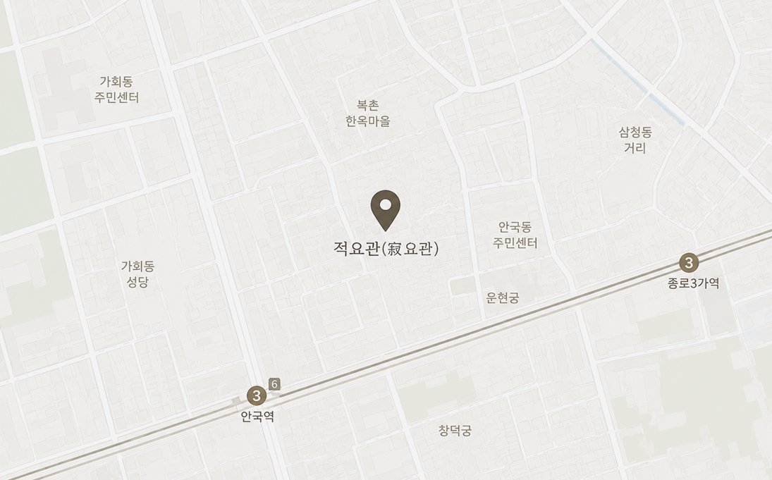 적요관 위치 지도. 서울 종로구 북촌로 52, 안국역과 종로3가역 인근